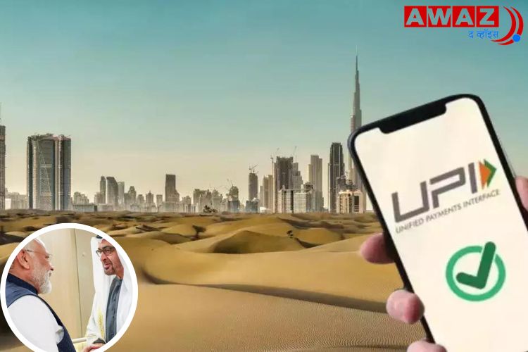  दुबई, UAE मध्ये करता येणार UPI ने पेमेंट 